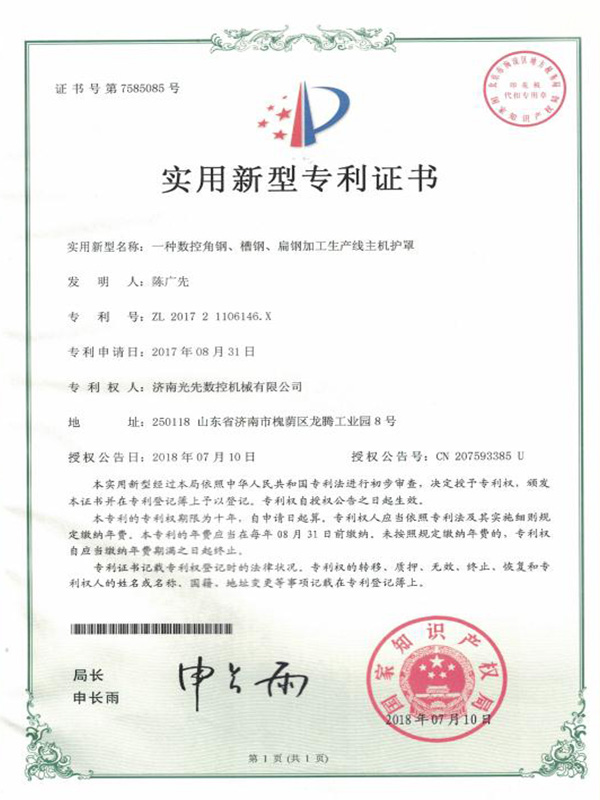 一種數(shù)控角鋼、槽鋼、扁鋼加工生產(chǎn)線主機護罩