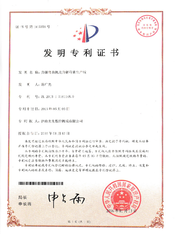 角鋼彎曲機及角鋼彎曲生產(chǎn)線